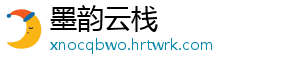 墨韵云栈
